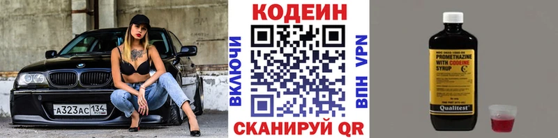 Codein Purple Drank  как найти закладки  Ачхой-Мартан 