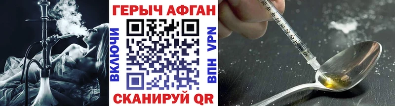 Героин Афган Ачхой-Мартан