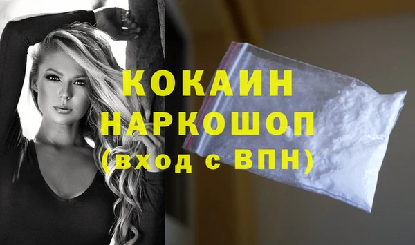 кокаин премиум Абаза