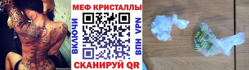 Мефедрон кристаллы Ачхой-Мартан