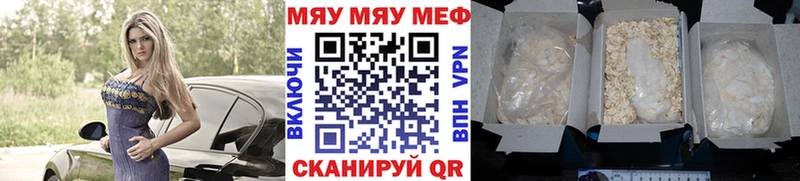 МЕФ mephedrone  Ачхой-Мартан 